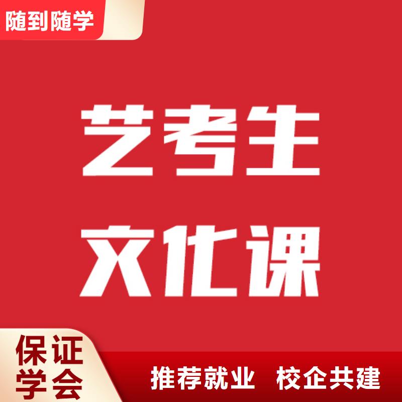 藝考文化課培訓【高考復讀培訓機構】就業快