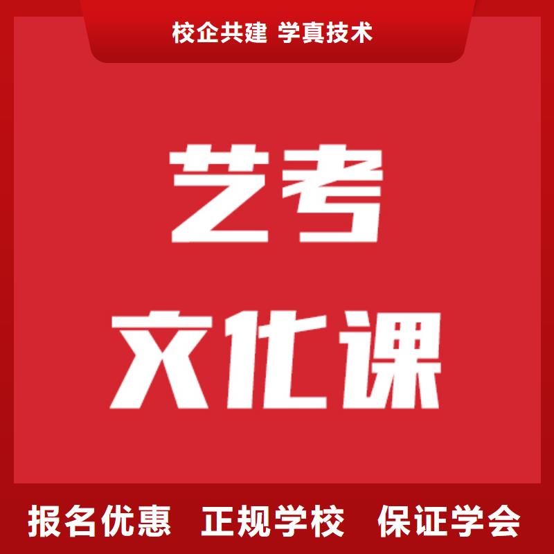 艺考文化课补习学校能不能报名这家学校呢