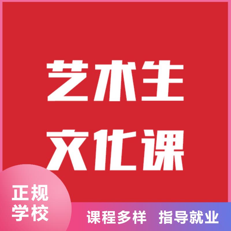 艺考生文化课辅导学校老师怎么样？