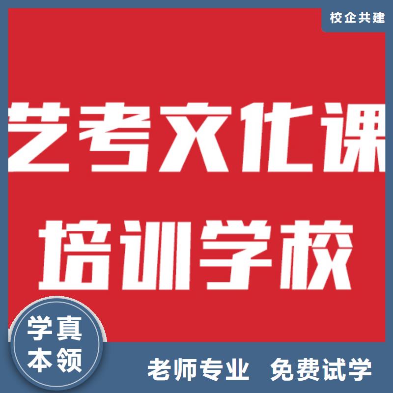 艺考文化课辅导机构能不能报名这家学校呢