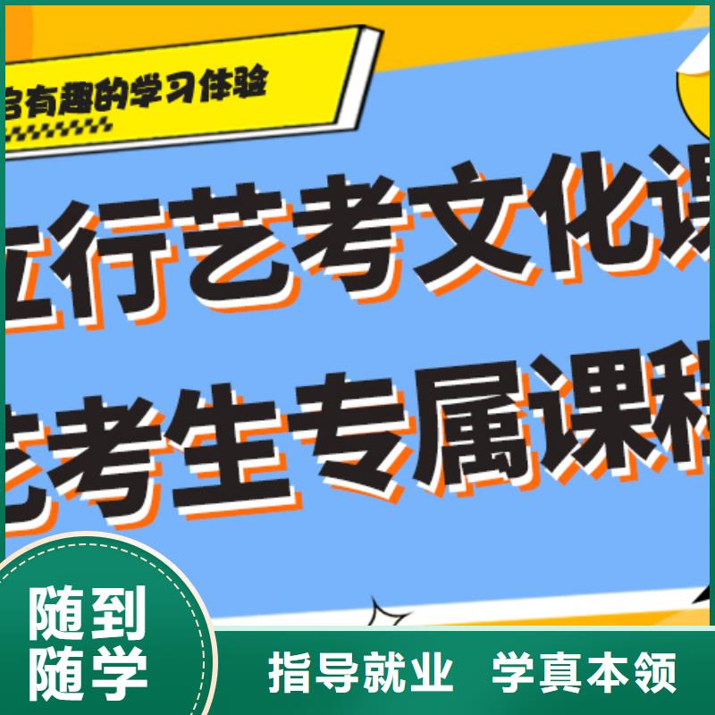 藝考生文化課_【藝考培訓(xùn)班】指導(dǎo)就業(yè)