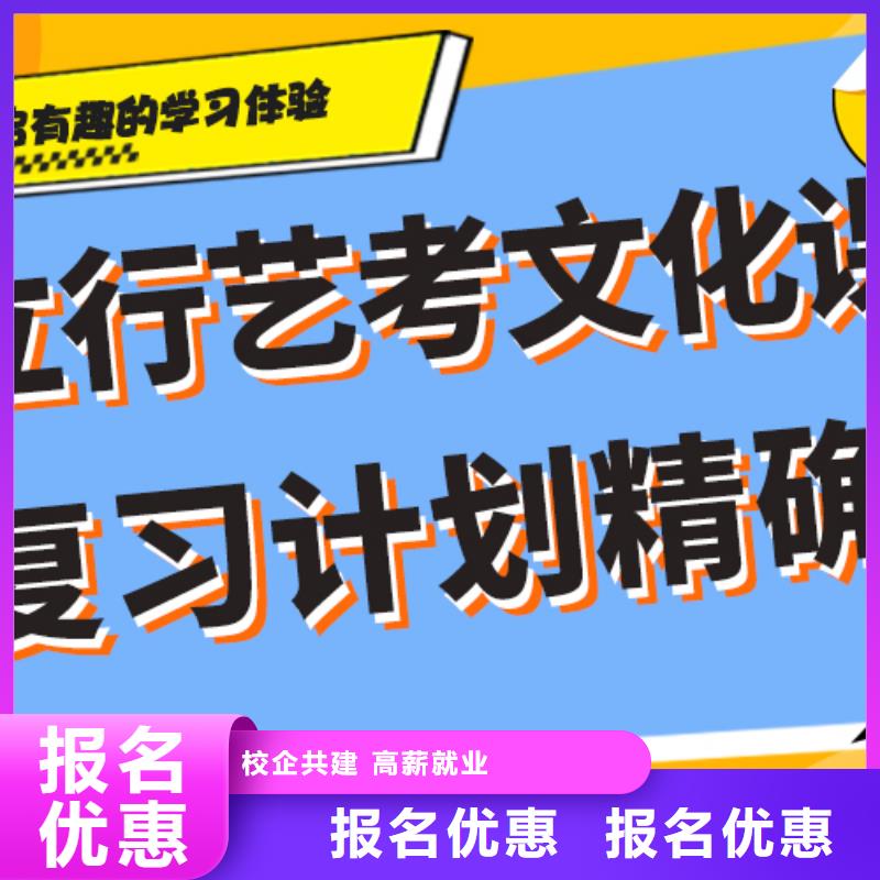 藝考生文化課復讀學校推薦就業