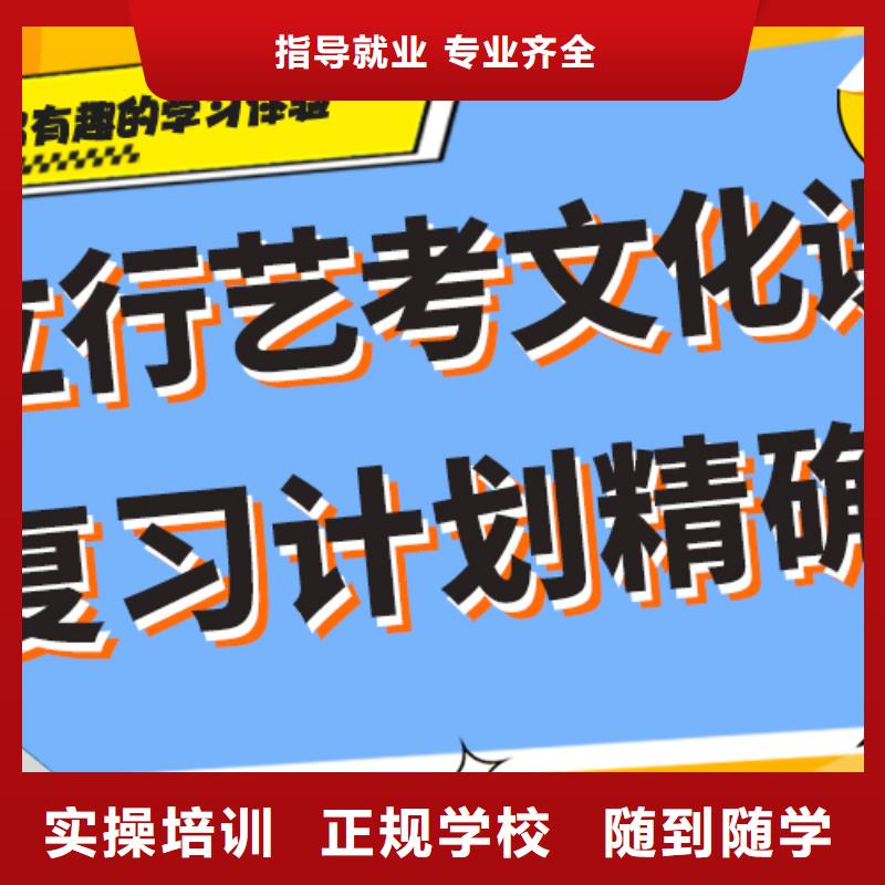 藝考生文化課藝考文化課沖刺班推薦就業