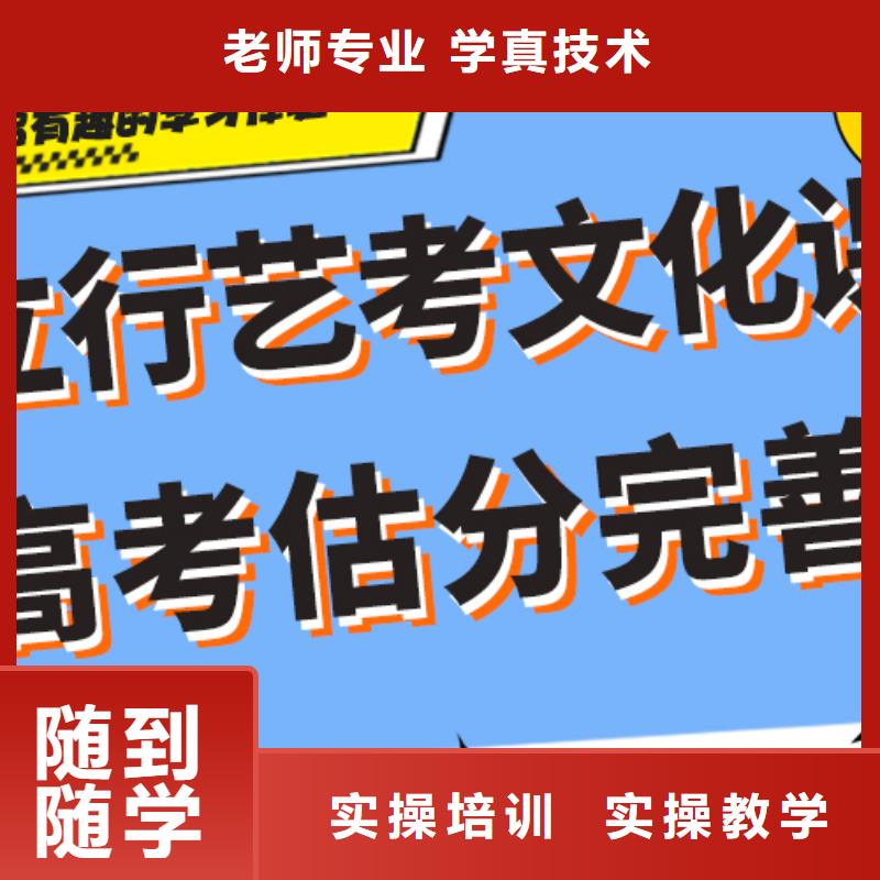 藝考生文化課,高考沖刺全年制學(xué)真本領(lǐng)