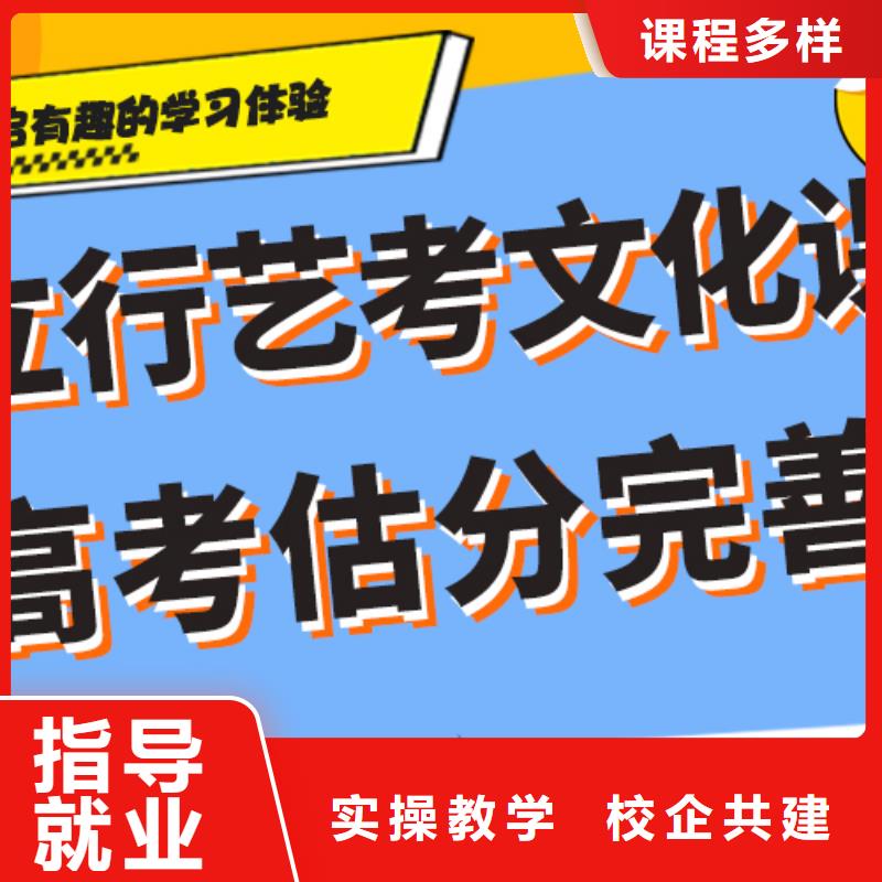 藝考生文化課藝考文化課沖刺班推薦就業