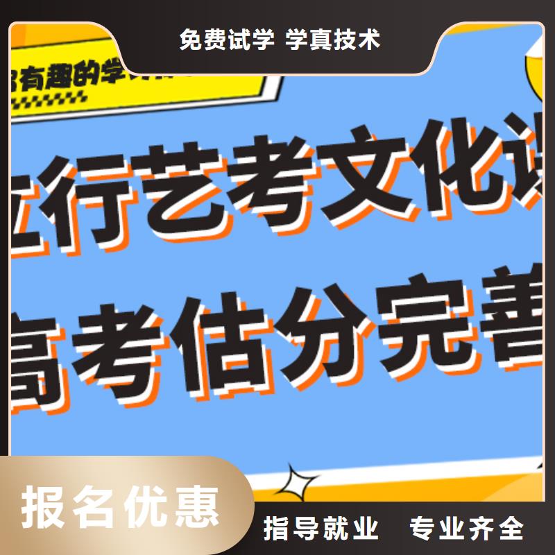 【艺考生文化课】-艺考文化课百日冲刺班保证学会