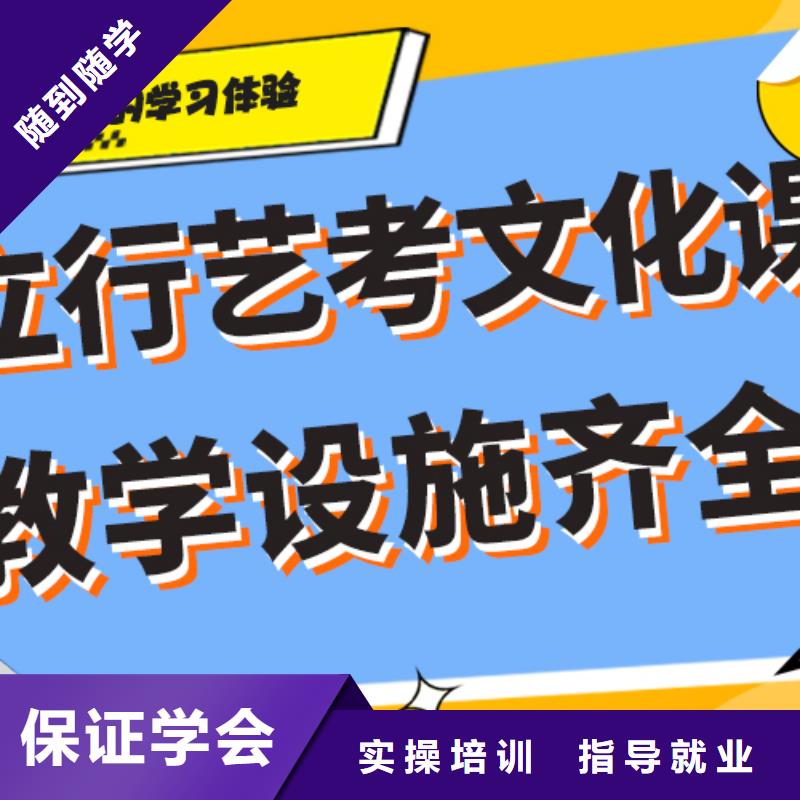 藝考生文化課【藝考培訓學?！烤蜆I不擔心