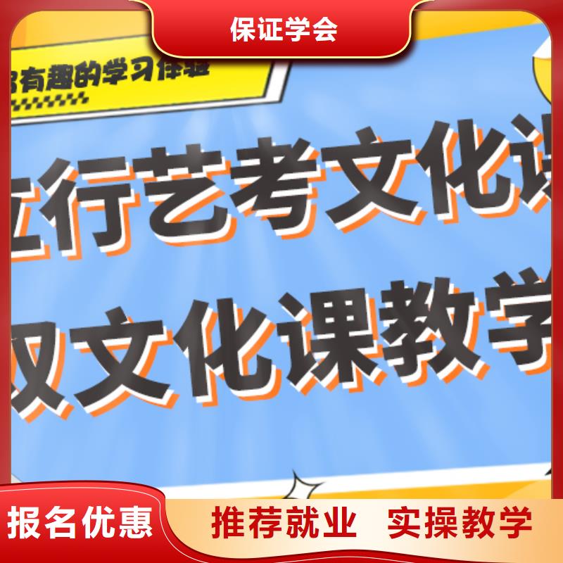 【藝考生文化課】高考全日制培訓班學真技術