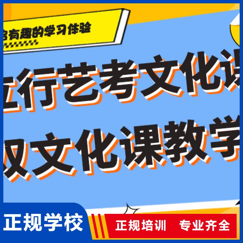 藝考生文化課【高考全日制培訓班】實操培訓