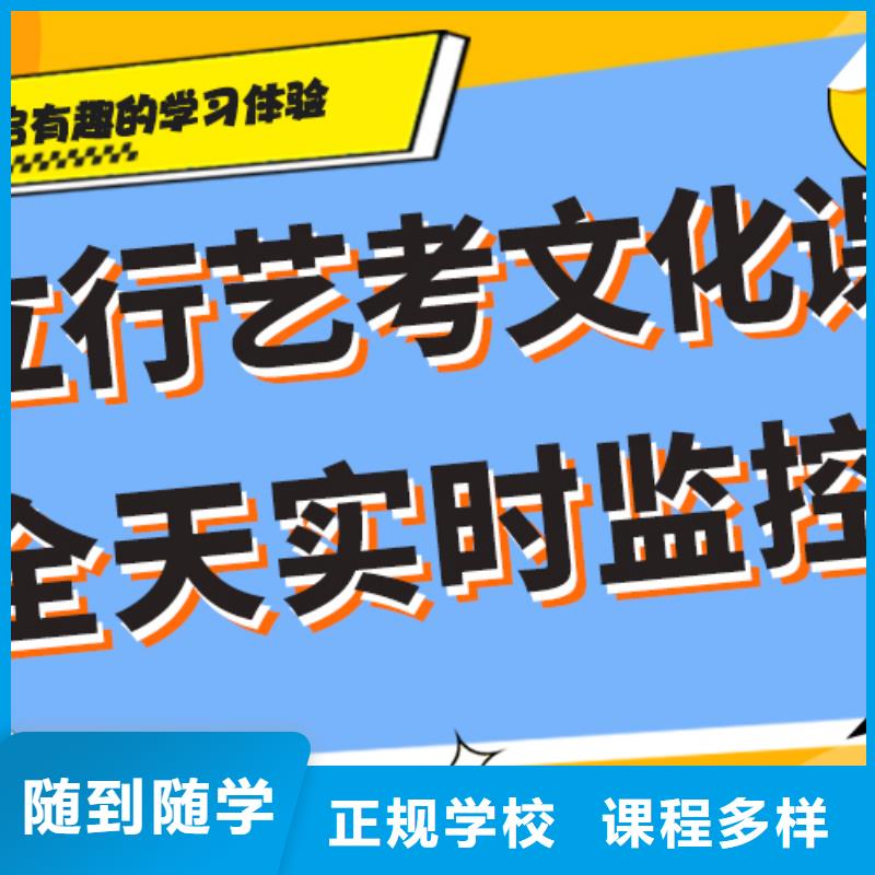 藝考文化課培訓(xùn)學(xué)校怎么樣？