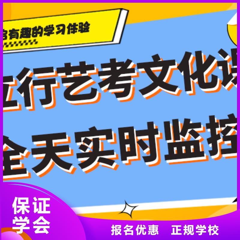 藝考生文化課培訓(xùn)排名好的是哪家？