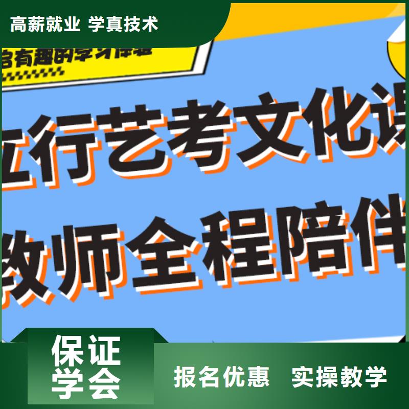 藝考生文化課【復讀學校】理論+實操