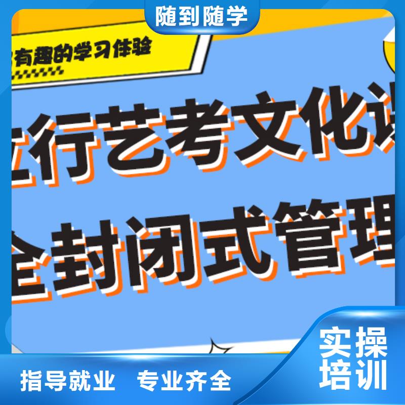 藝考文化課補習學校有沒有在那邊學習的來說下實際情況的？