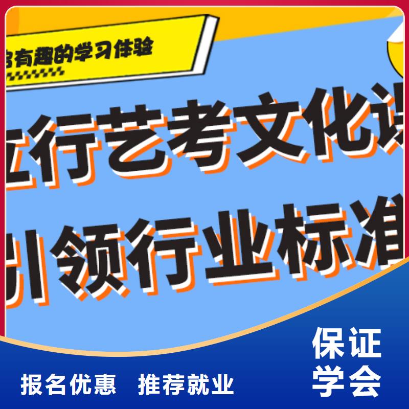 藝考生文化課藝考文化課沖刺班推薦就業