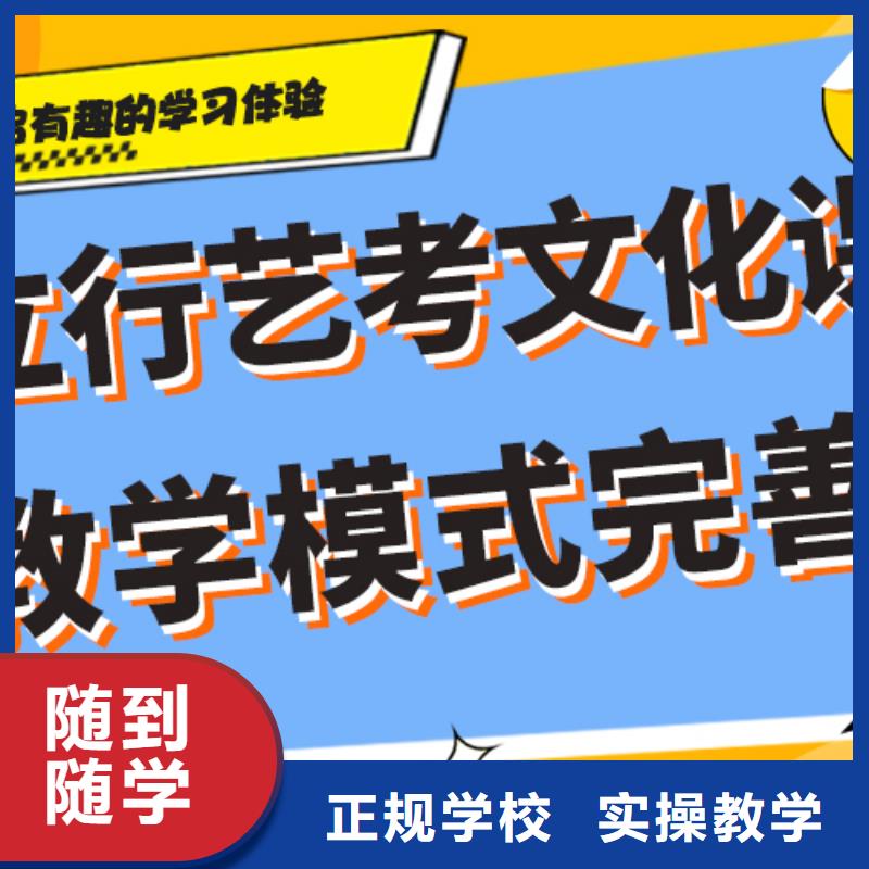 藝考生文化課【藝考培訓學校】就業不擔心