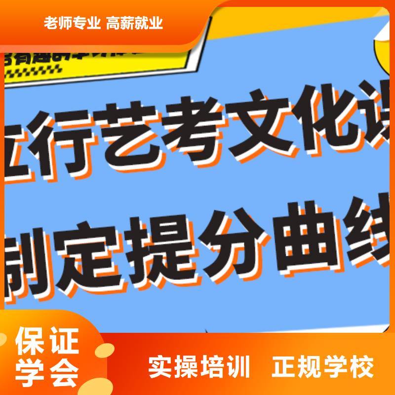 艺考文化课辅导机构有知道的吗？