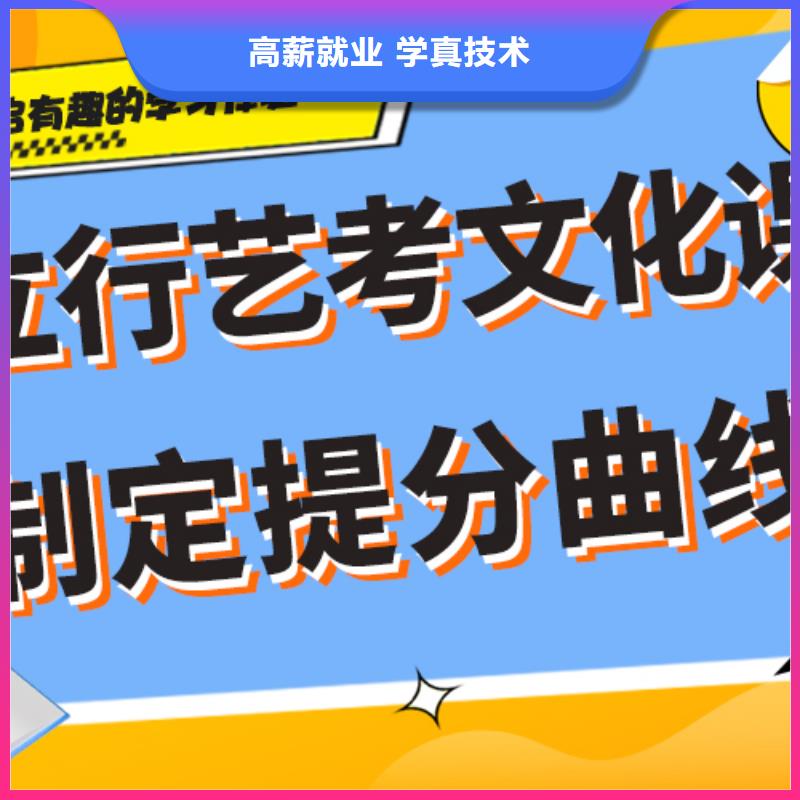 艺考生文化课辅导学校信誉怎么样？