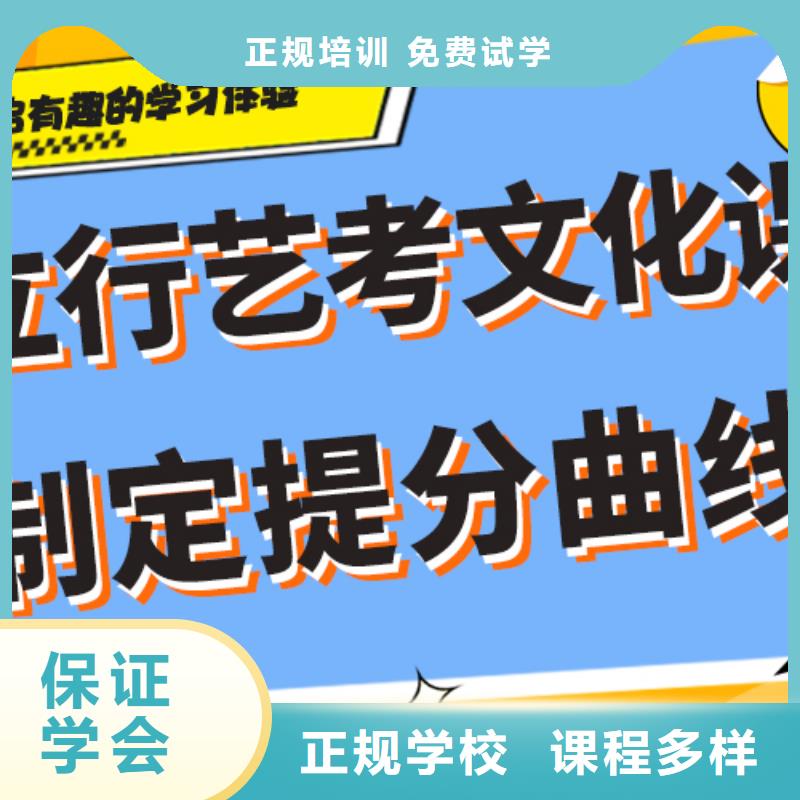 藝考生文化課高考補習學校專業齊全