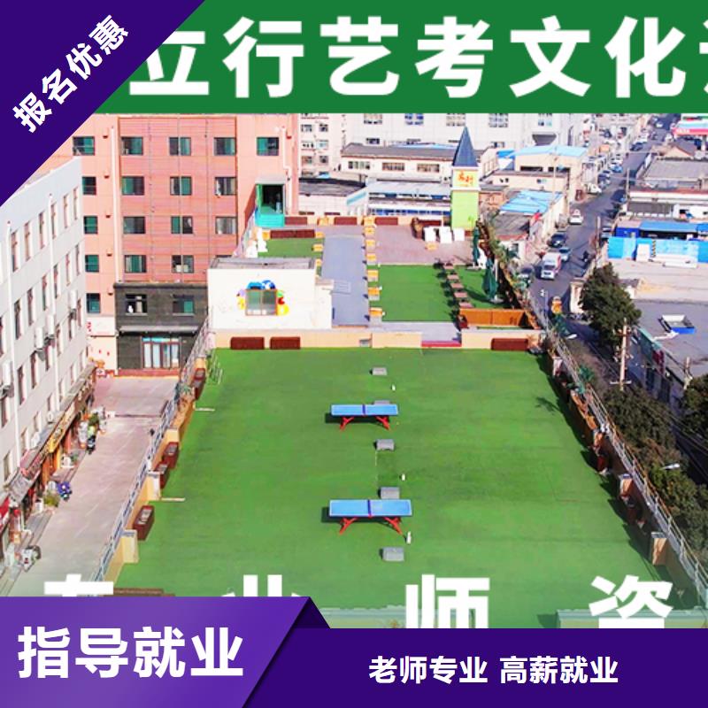 艺考生文化课辅导学校能不能报名这家学校呢