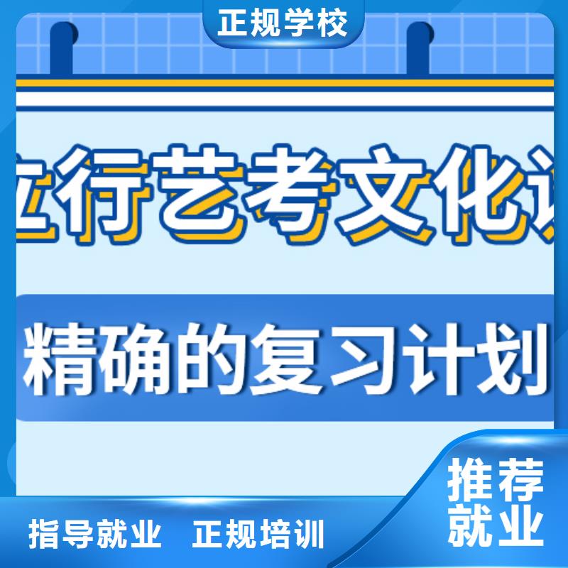 藝考生文化課【藝考培訓學校】就業不擔心