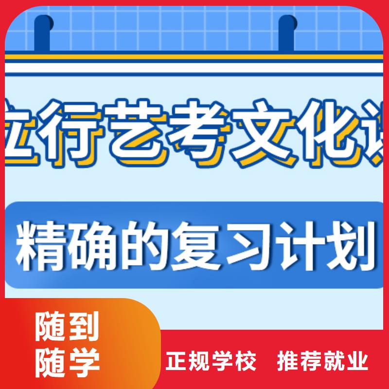 藝考文化課補習機構能不能選擇他家呢？