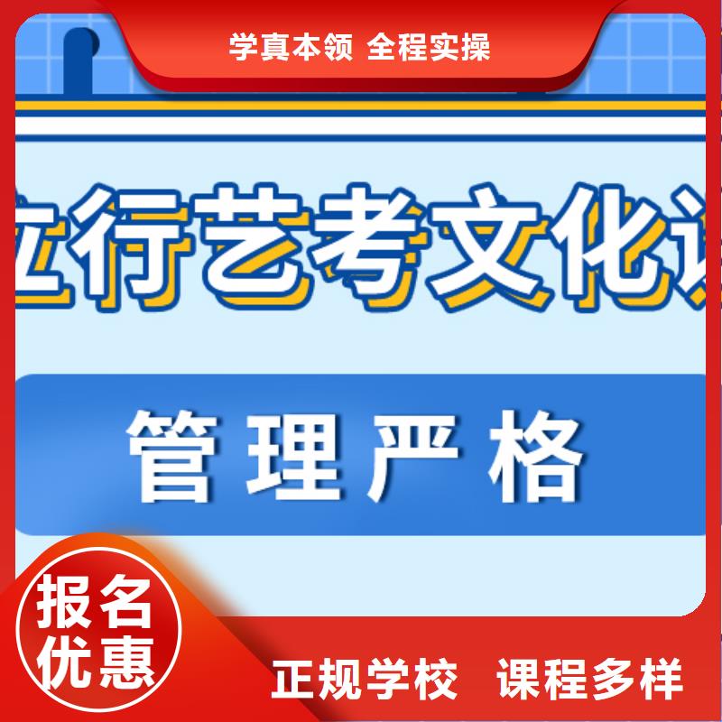 藝考生文化課【藝考培訓學校】就業不擔心