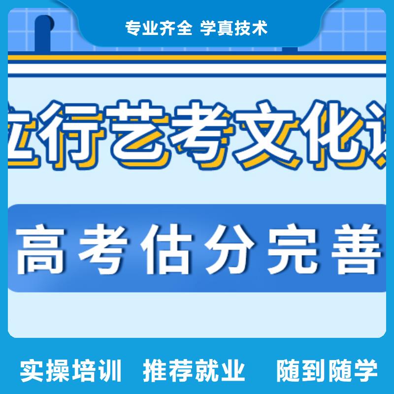 藝考生文化課藝考文化課沖刺班推薦就業