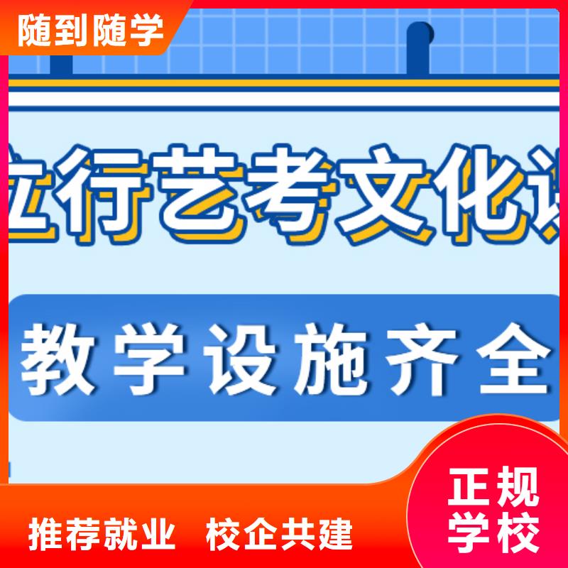 【藝考生文化課高三復讀班校企共建】