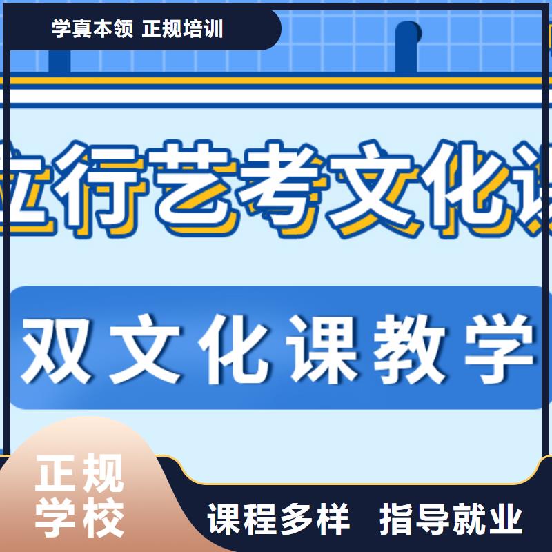 藝考文化課補習學校有沒有在那邊學習的來說下實際情況的？