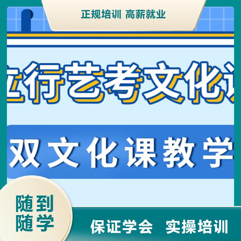 藝考生文化課【藝考培訓學校】就業不擔心