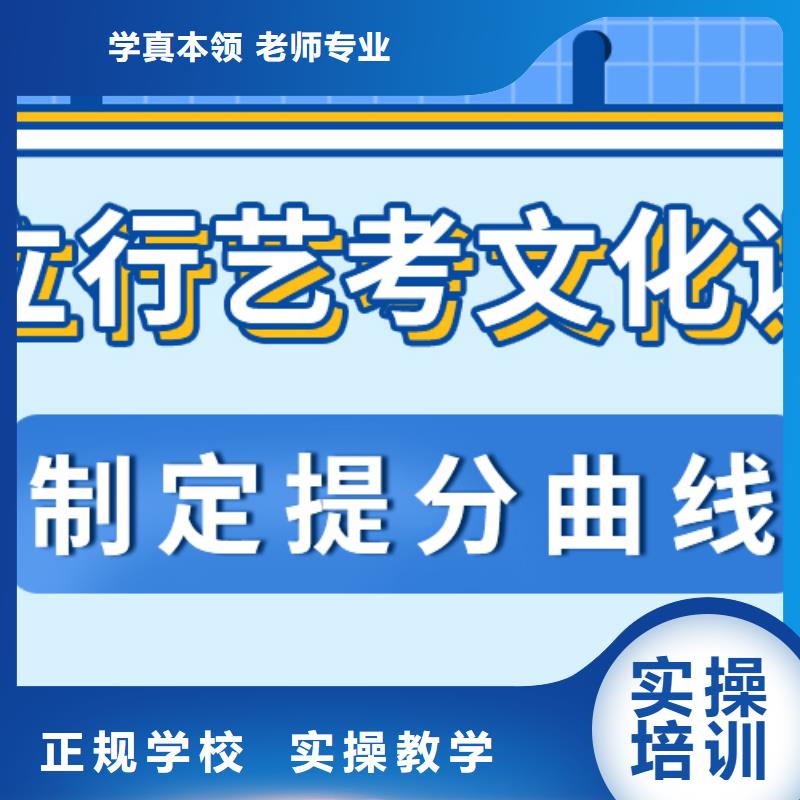 【艺考生文化课】-艺考文化课百日冲刺班保证学会