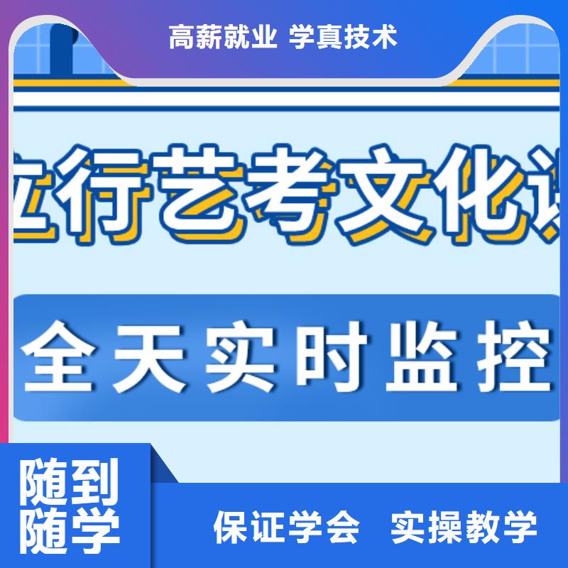 藝考生文化課【復(fù)讀學(xué)校】理論+實(shí)操