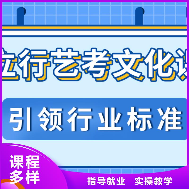 藝考生文化課高考全日制學(xué)校理論+實(shí)操