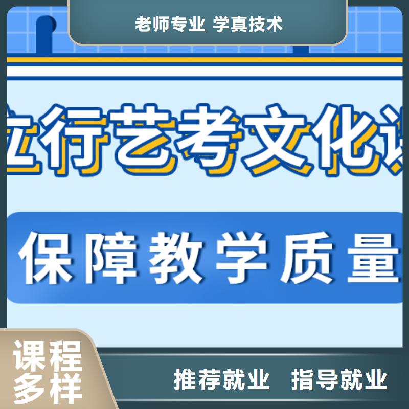 藝考生文化課【藝考培訓學校】就業不擔心