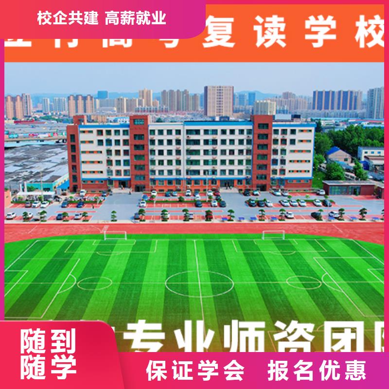 高考复读辅导班学费多少钱老师怎么样？