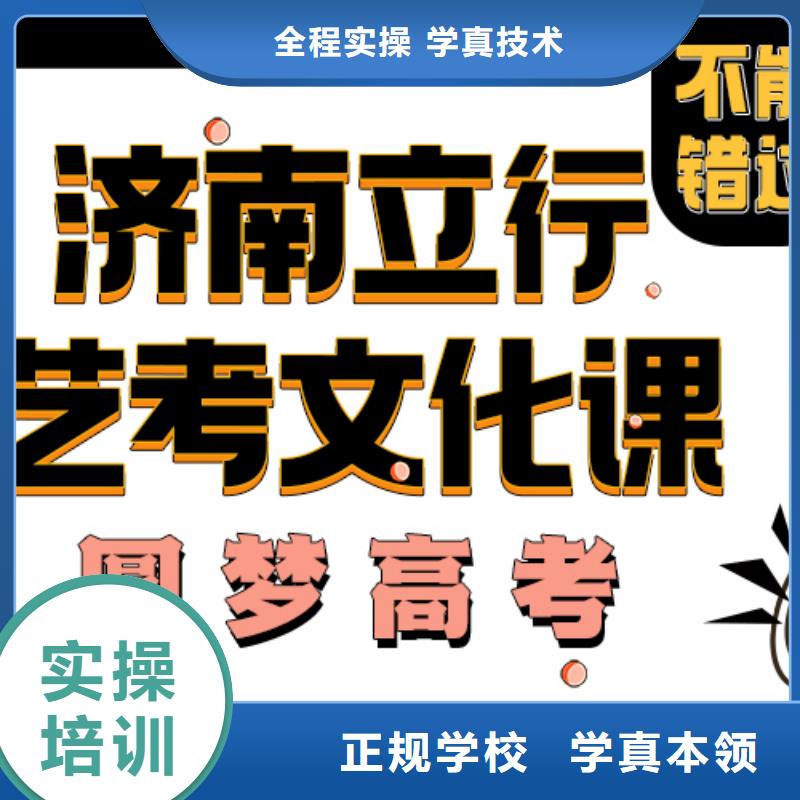 藝考生文化課培訓機構一年多少錢學費靶向授課