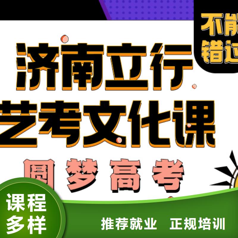 藝考生文化課集訓沖刺一年學費多少立行學校名師指導