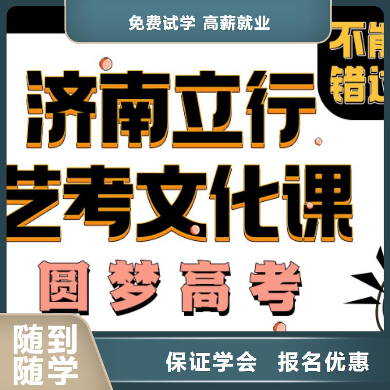 藝考文化課培訓班,高三復讀指導就業