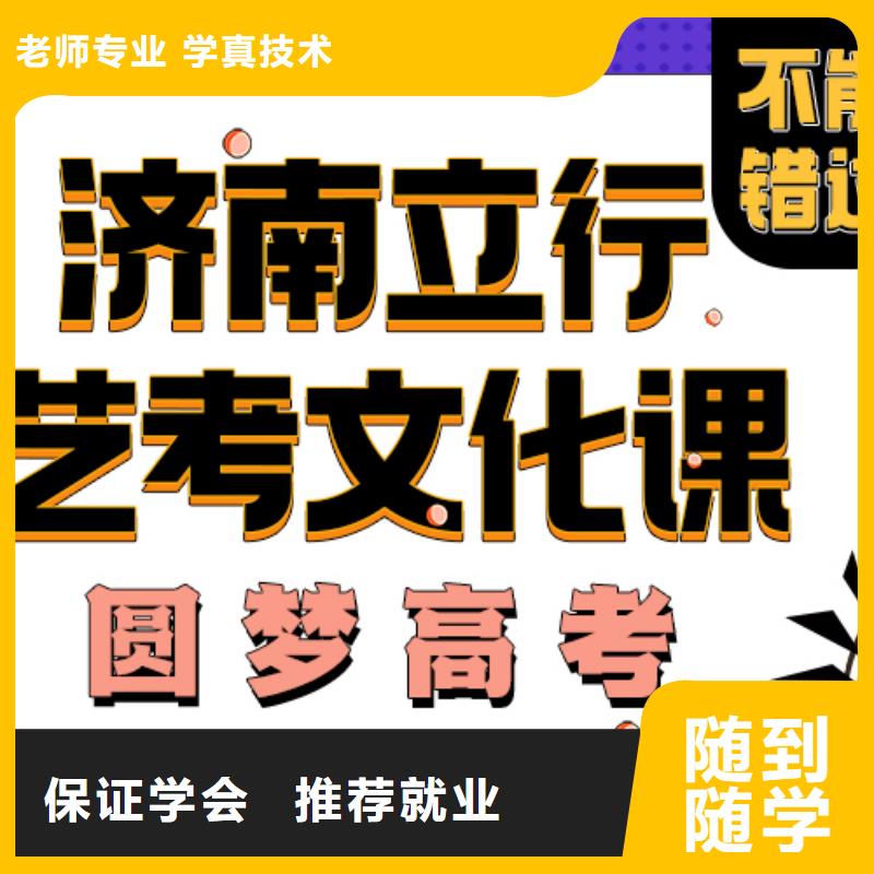 艺体生文化课费用多少立行学校小班教学