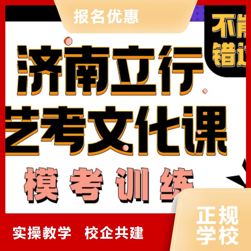 艺考文化课培训班,高三冲刺班就业快