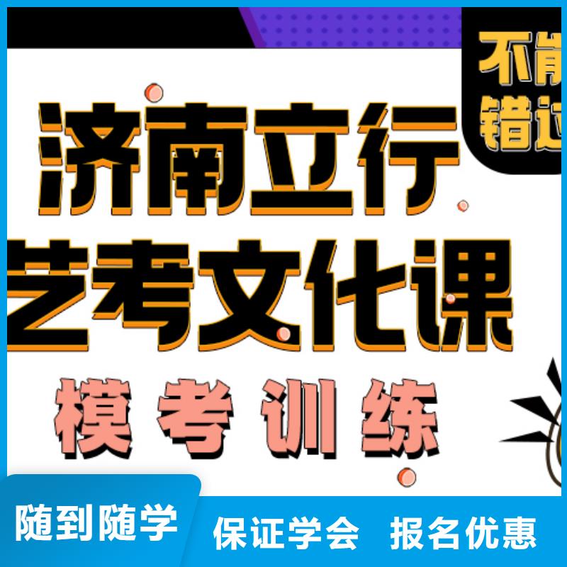 艺考生文化课辅导学校分数线有没有靠谱的亲人给推荐一下的