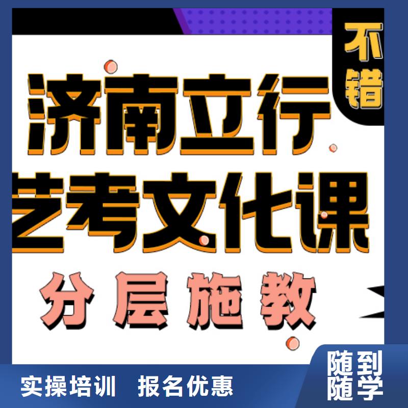 藝考生文化課培訓機構收費明細立行學校分層授課