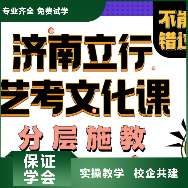 艺术生文化课补习班招生地址在哪里？