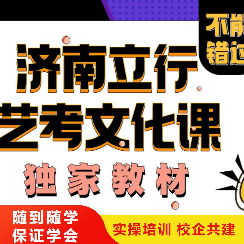 藝考文化課培訓班_高考小班教學校企共建