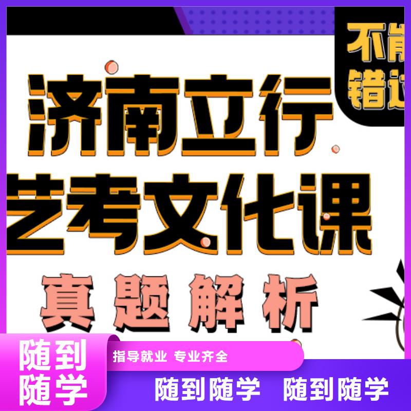 藝考文化課培訓班藝考培訓機構老師專業