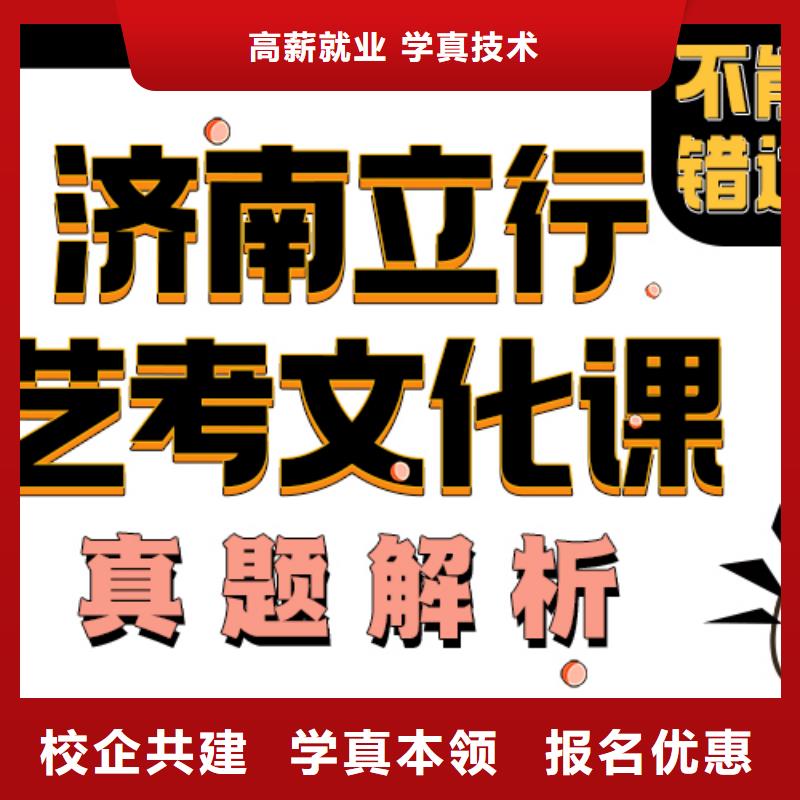 藝考文化課培訓班_高考小班教學校企共建