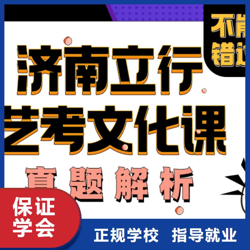 藝考文化課培訓班高中寒暑假補習校企共建