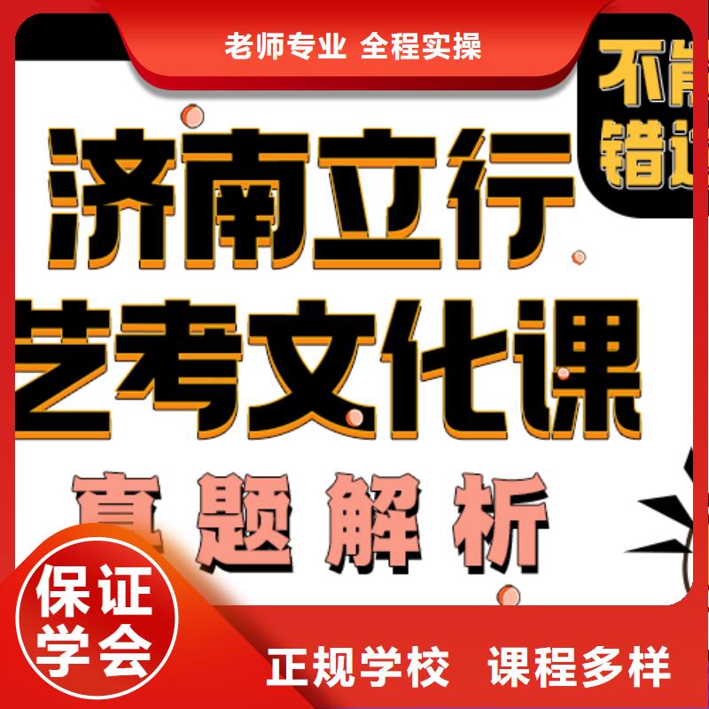 藝考生文化課集訓沖刺一年學費多少立行學校名師指導