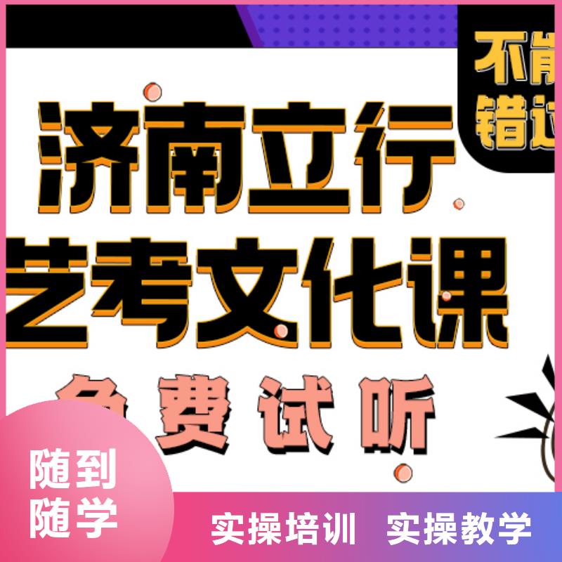 藝考文化課培訓班【藝考培訓學校】免費試學