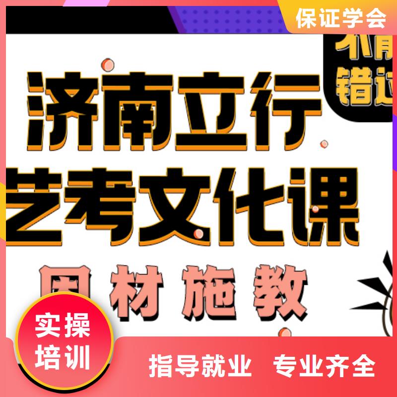 藝考生文化課補習學校這家好不好？靶向授課